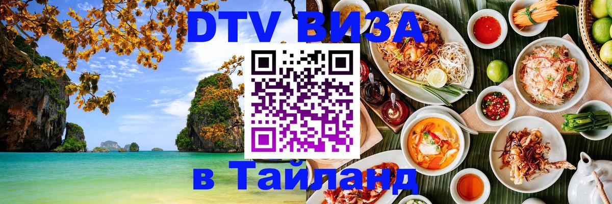 Сколько стоит DTV виза — актуальные цены, оформление даже без документов - 